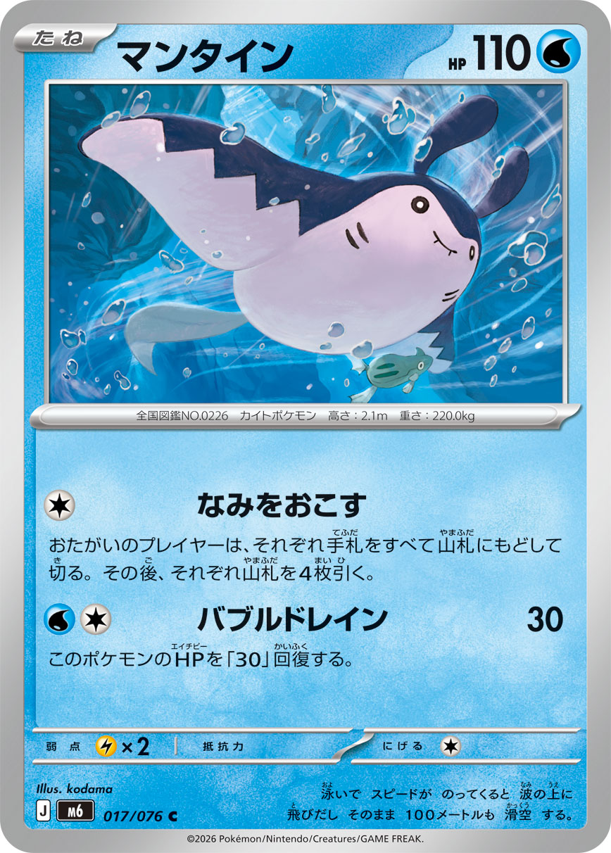 カード検索 | ポケモンカードゲーム公式ホームページ