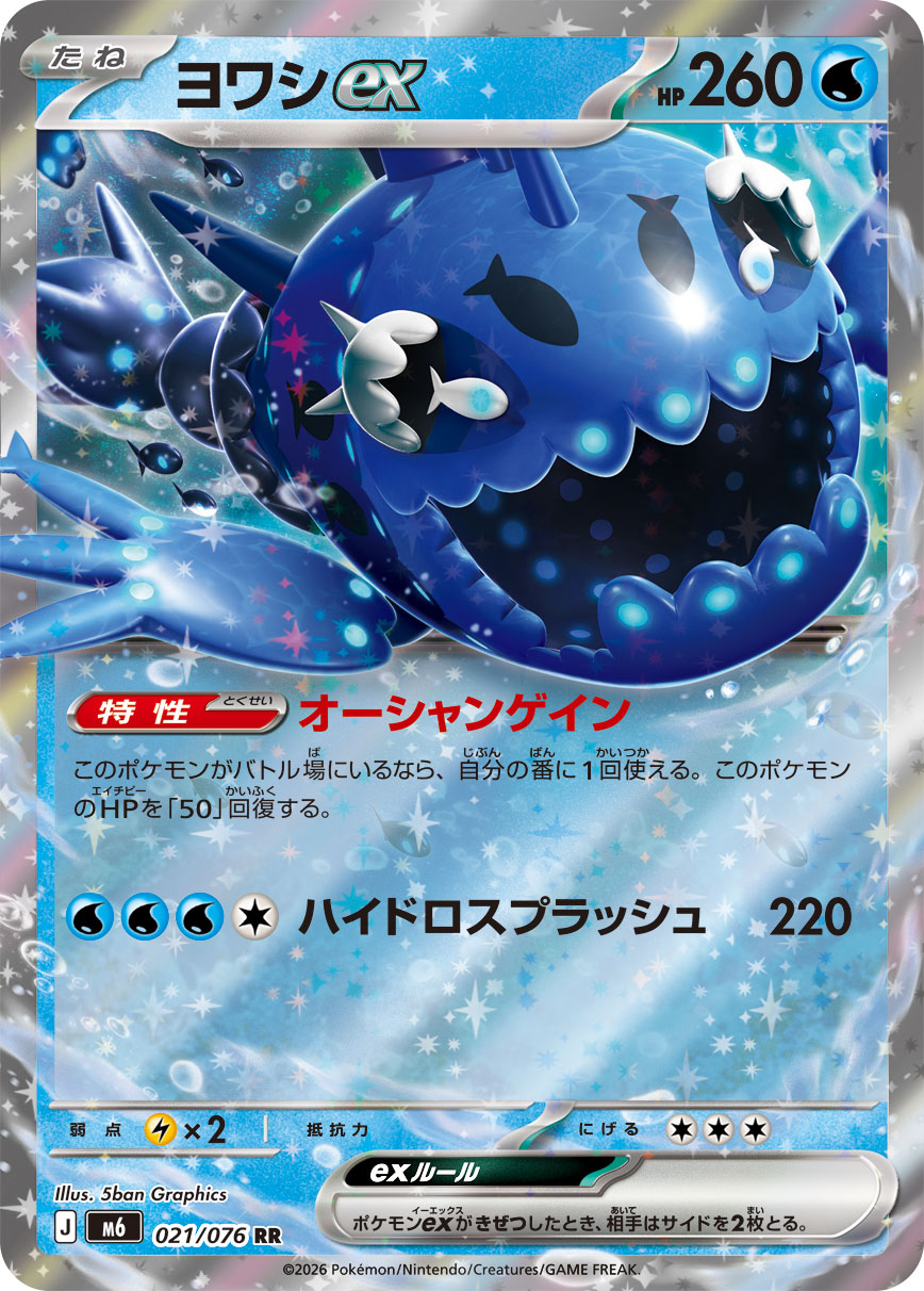 カード検索 | ポケモンカードゲーム公式ホームページ
