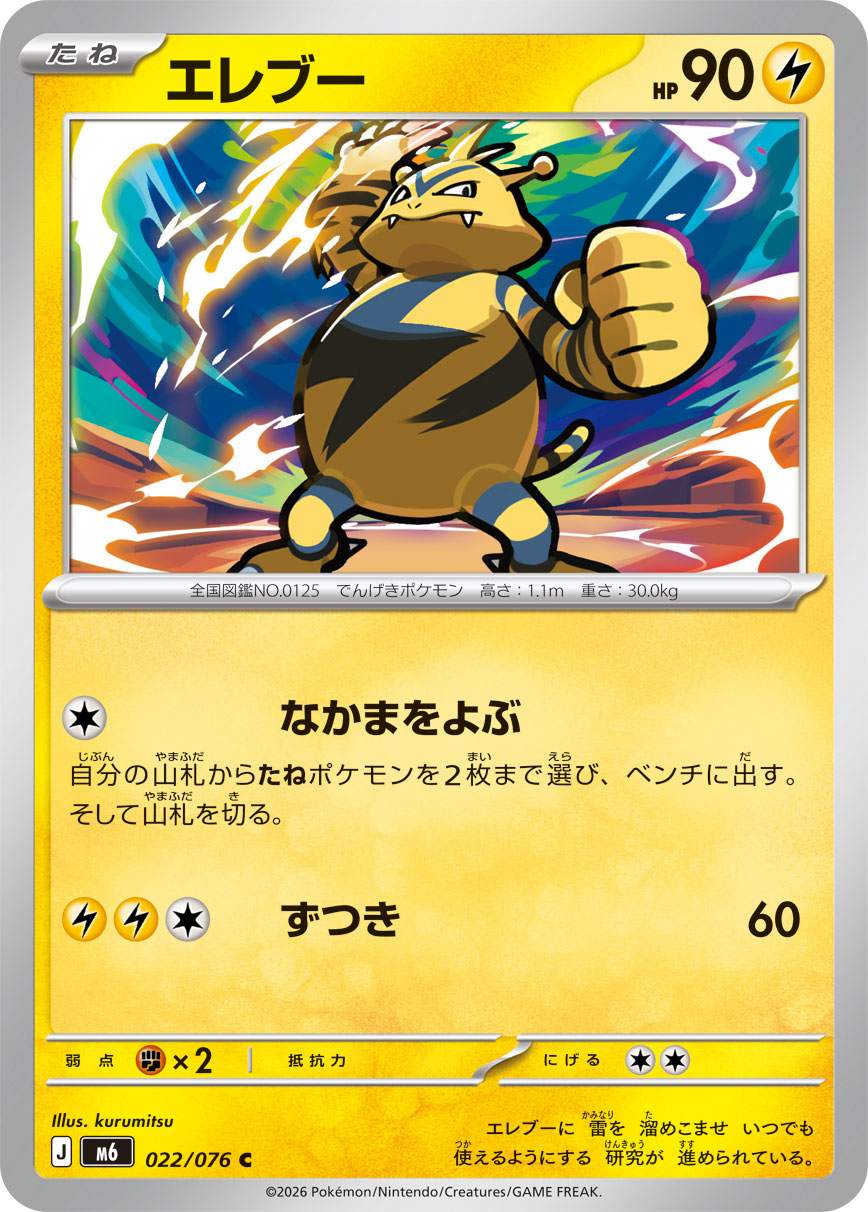 カード検索 | ポケモンカードゲーム公式ホームページ