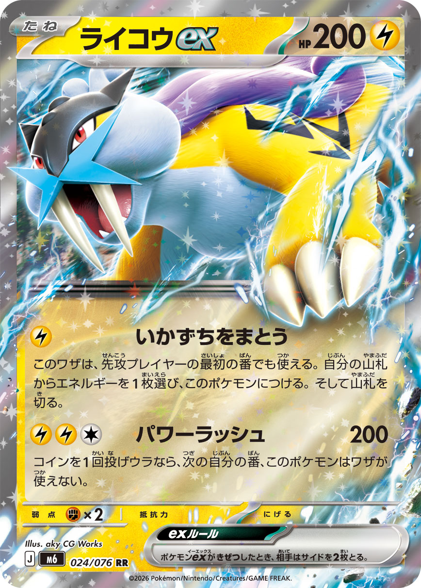 カード検索 | ポケモンカードゲーム公式ホームページ