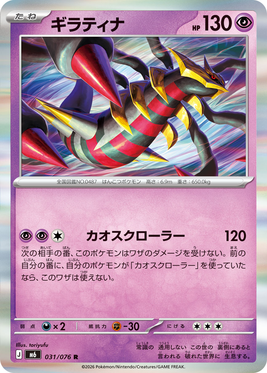 カード検索 | ポケモンカードゲーム公式ホームページ