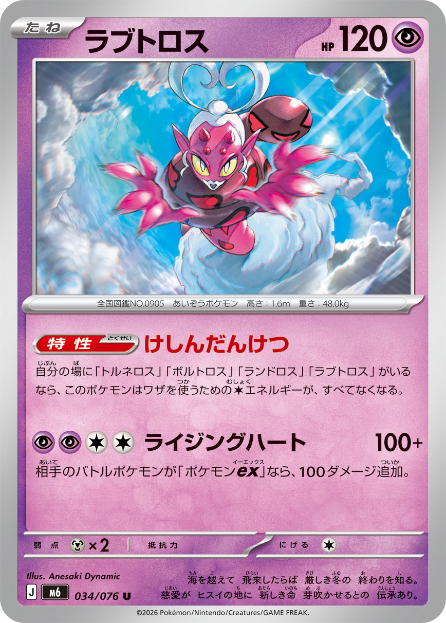 カード検索 | ポケモンカードゲーム公式ホームページ