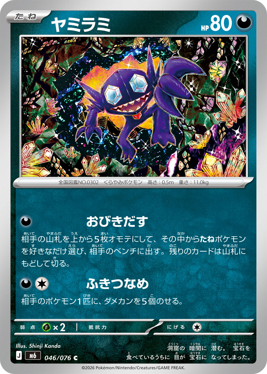 カード検索 | ポケモンカードゲーム公式ホームページ