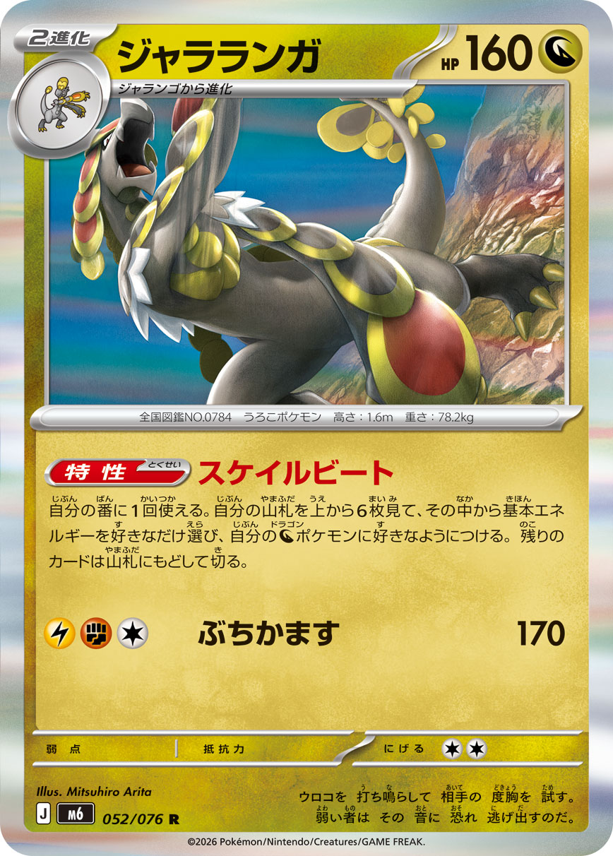 カード検索 | ポケモンカードゲーム公式ホームページ