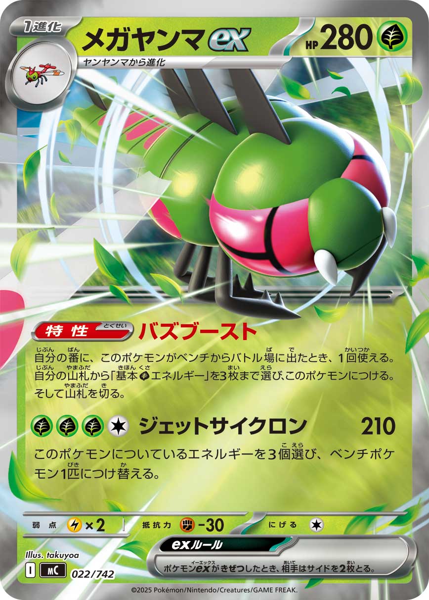 カード検索 | ポケモンカードゲーム公式ホームページ