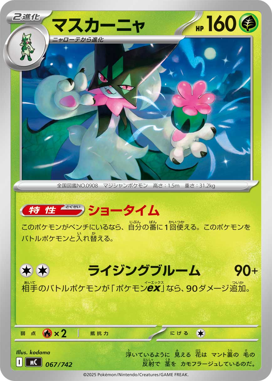 カード検索 | ポケモンカードゲーム公式ホームページ