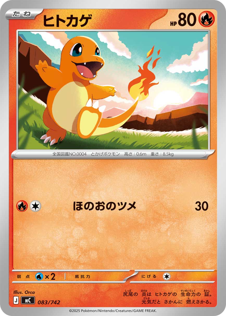 カード検索 | ポケモンカードゲーム公式ホームページ