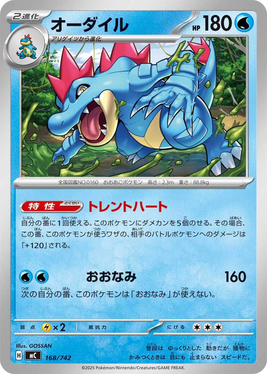 カード検索 | ポケモンカードゲーム公式ホームページ