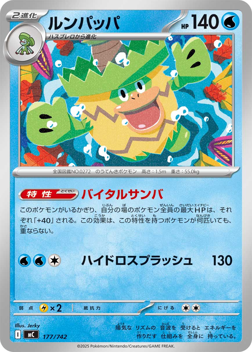 カード検索 | ポケモンカードゲーム公式ホームページ