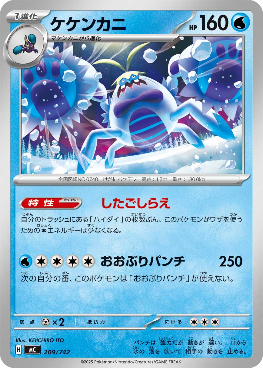 カード検索 | ポケモンカードゲーム公式ホームページ