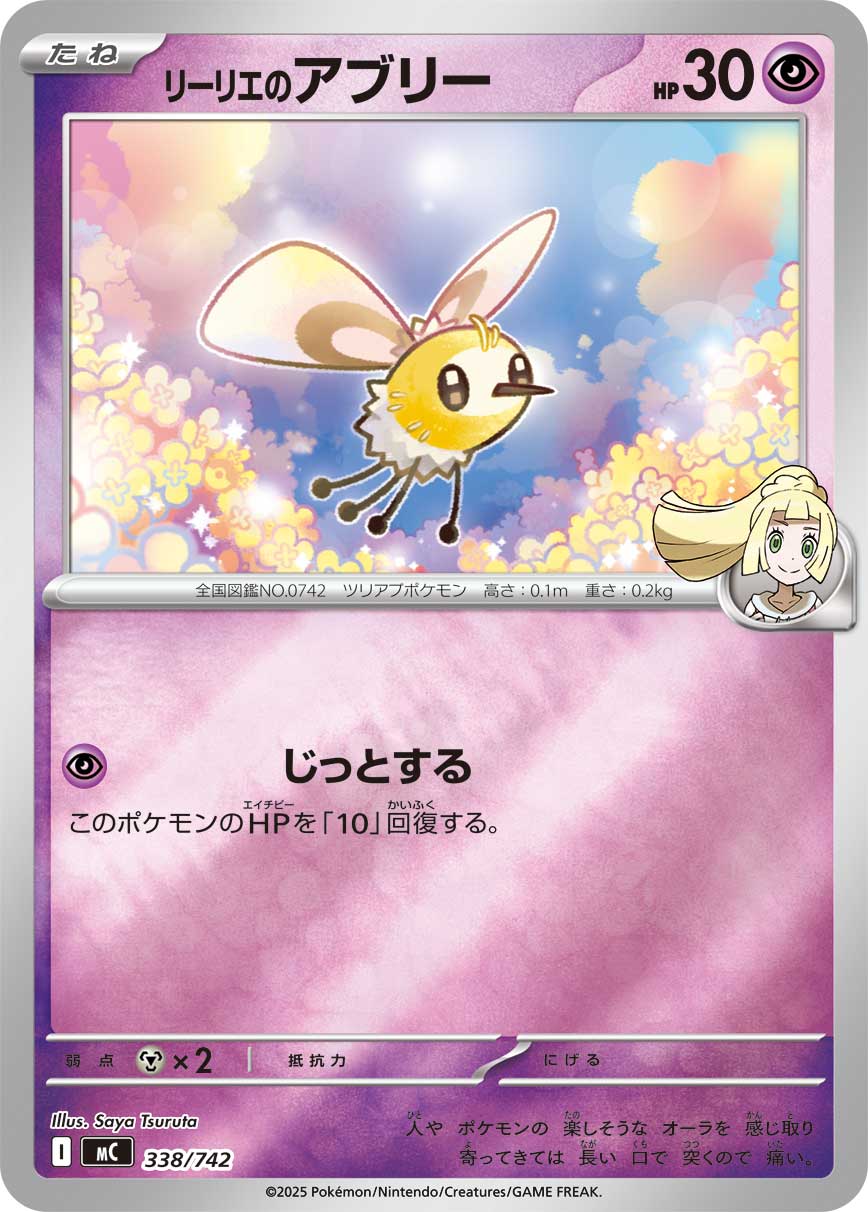 カード検索 | ポケモンカードゲーム公式ホームページ