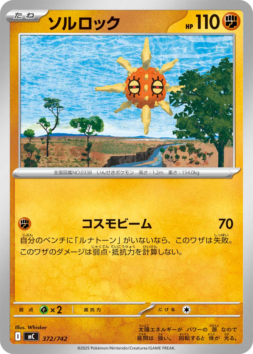 カード検索 | ポケモンカードゲーム公式ホームページ