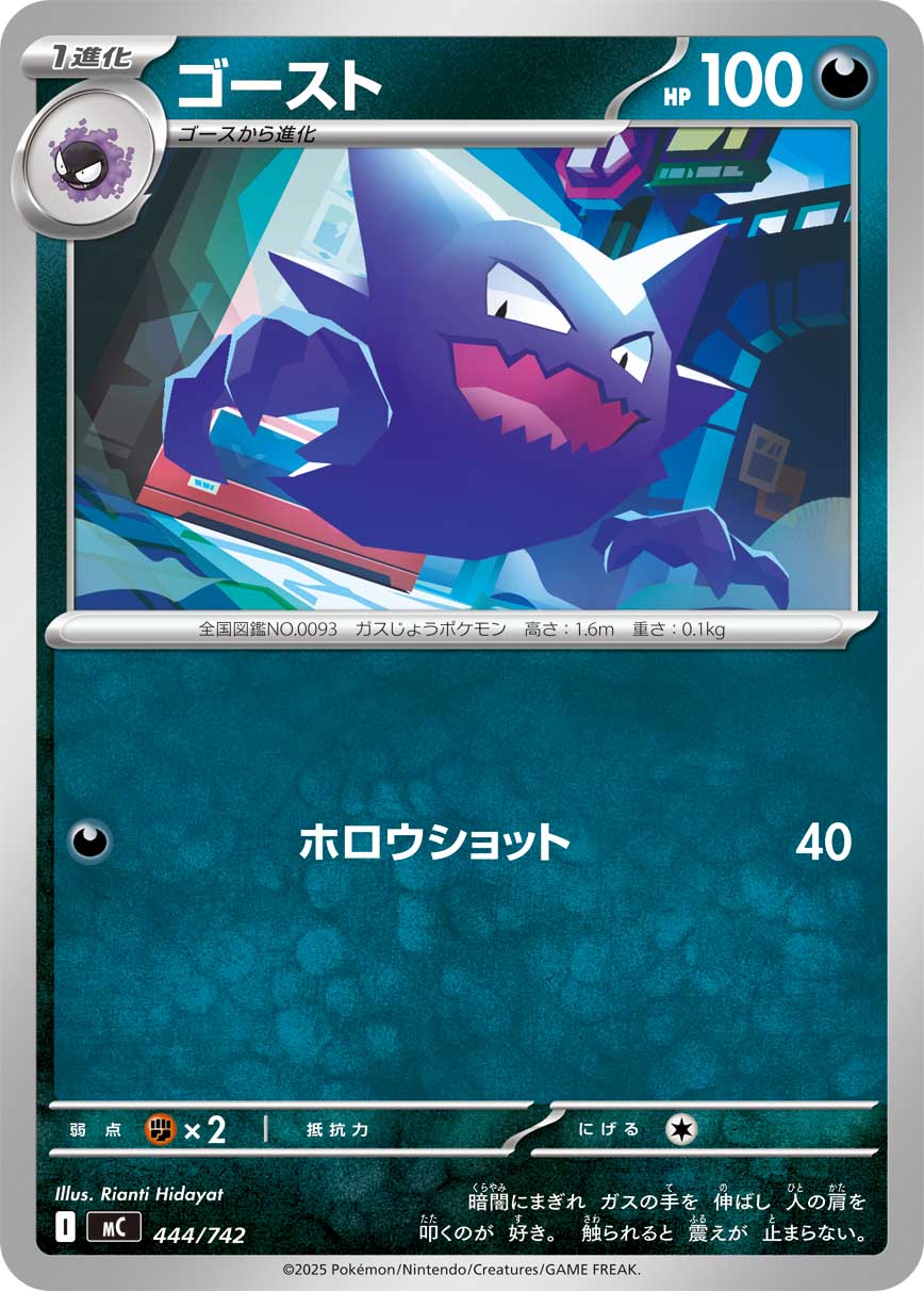 現物4枚 ゴース ゴースト ポケモンカード e 未使用 美品 1弾 2弾 61XBTkRjKHL._AC_UL210_SR210,
