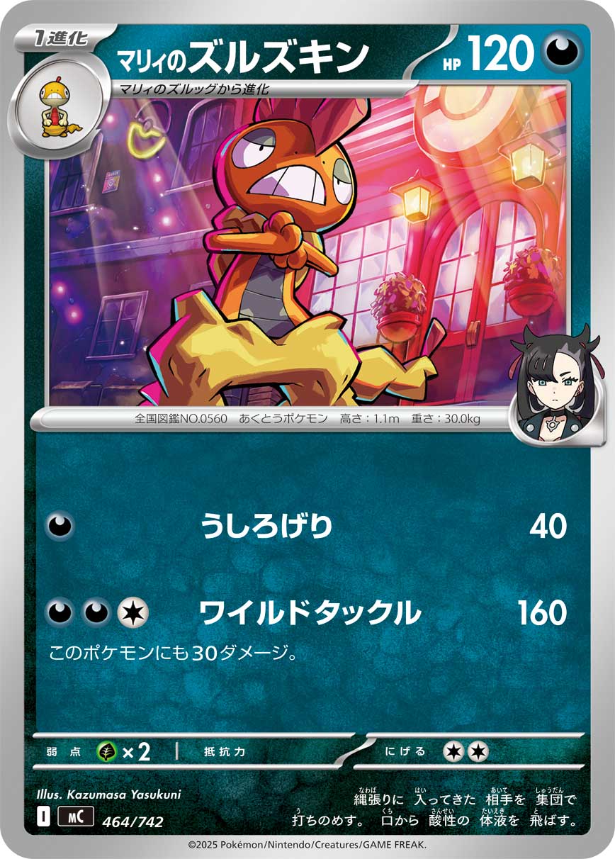 カード検索 | ポケモンカードゲーム公式ホームページ