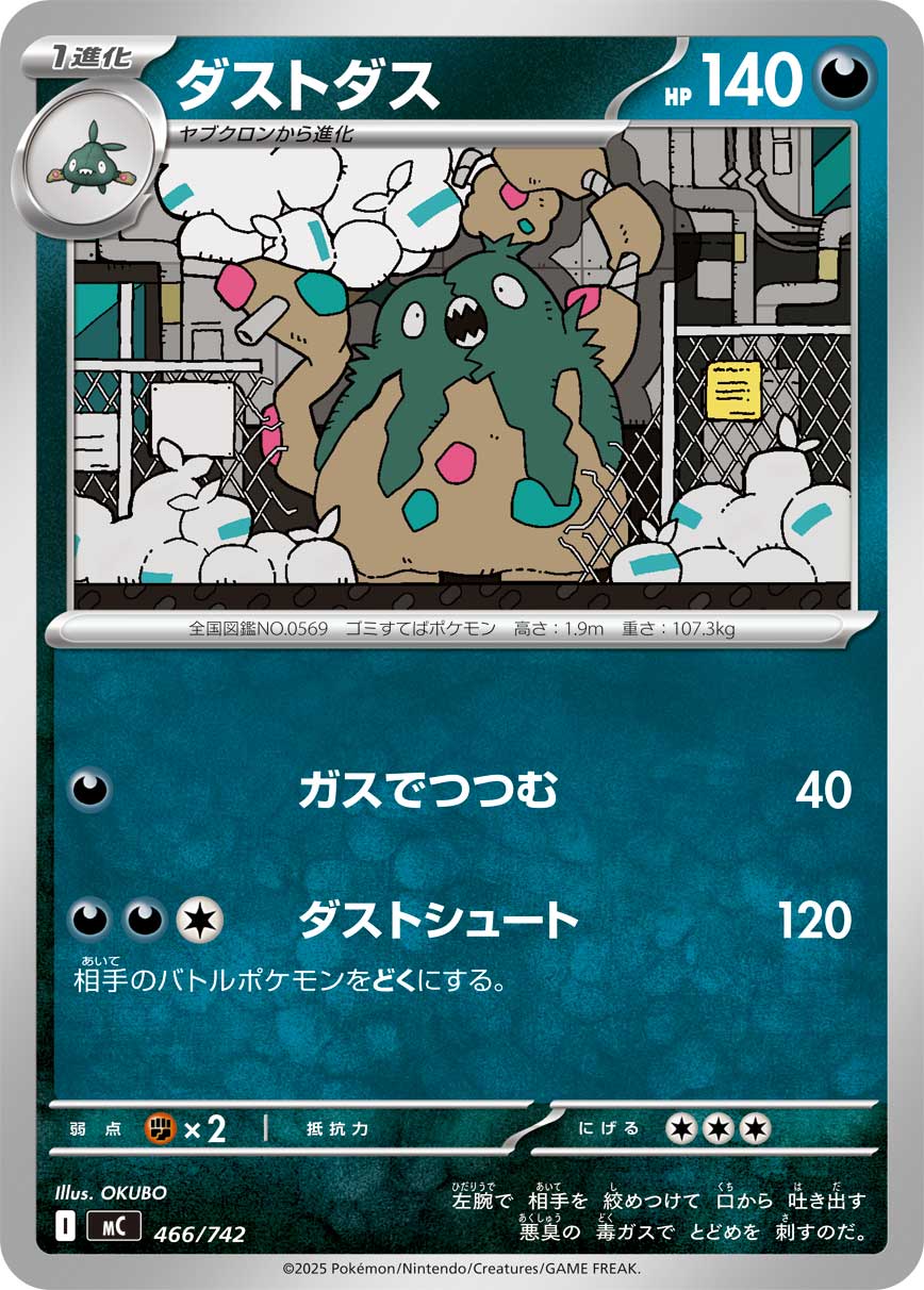 カード検索 | ポケモンカードゲーム公式ホームページ