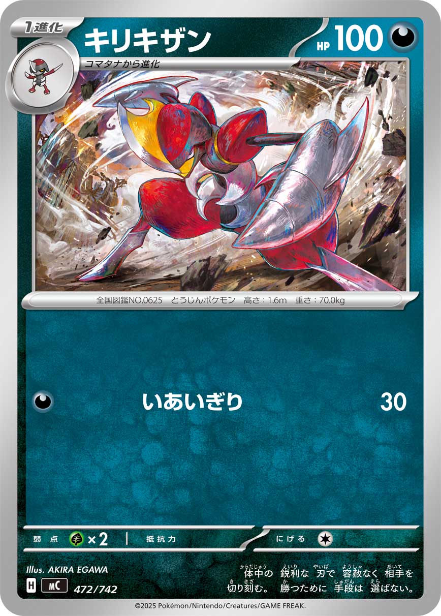 ポケモンカードゲーム AKIRA カード検索 | ポケモンカードゲーム公式ホームページ