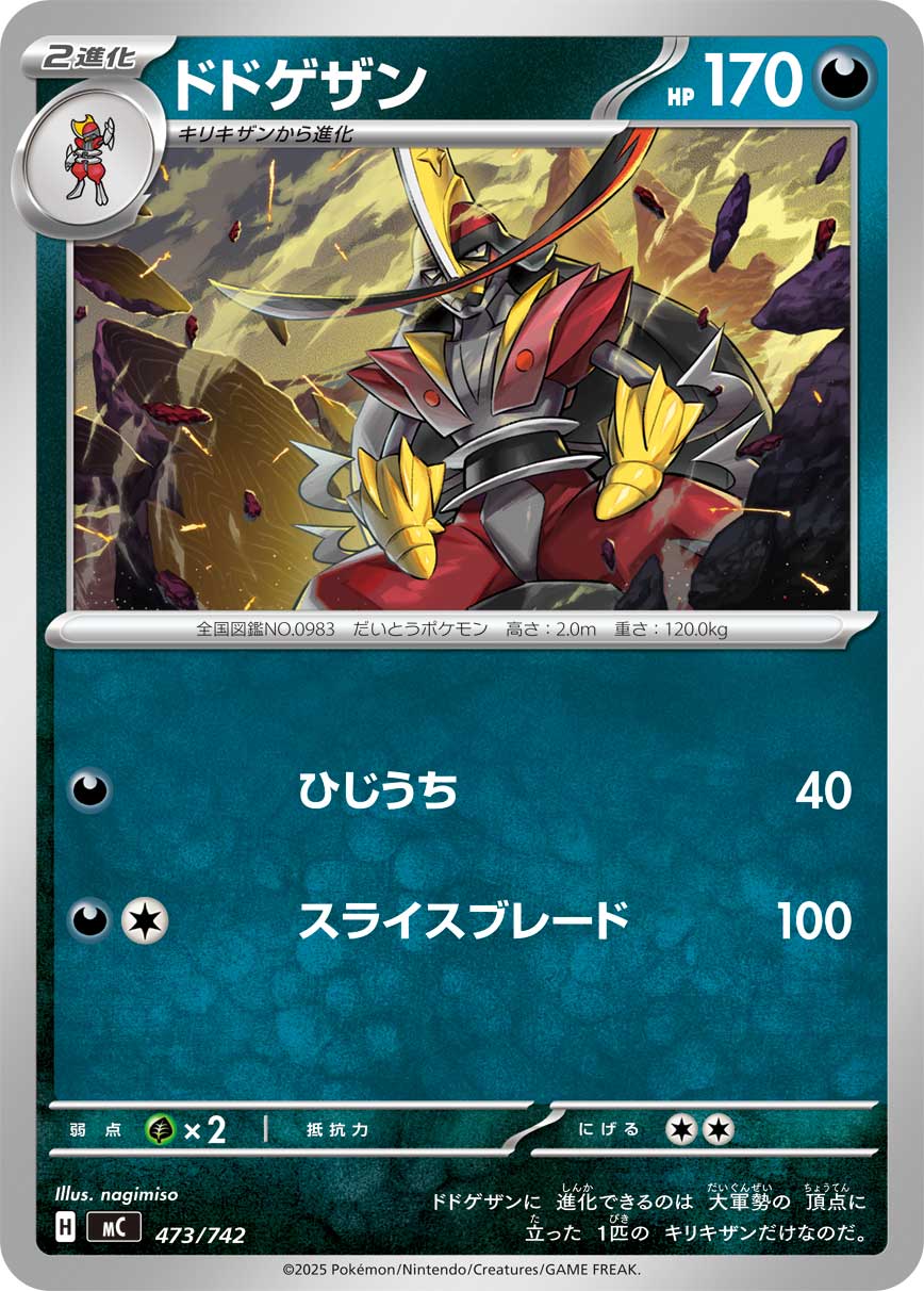 カード検索 | ポケモンカードゲーム公式ホームページ