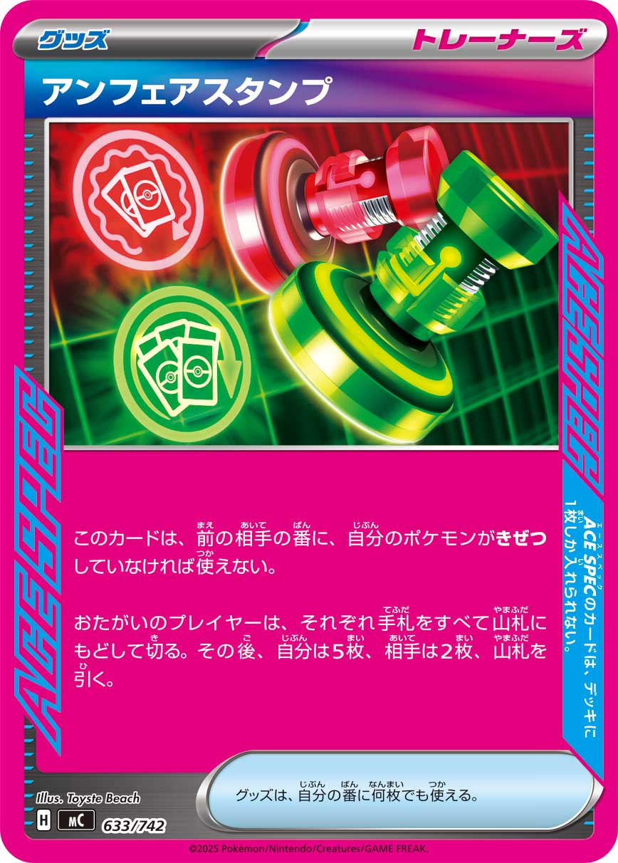 ポケモンカード RR R U Acespec ポケモン トレーナーズ ③ カード検索 | ポケモンカードゲーム公式ホームページ