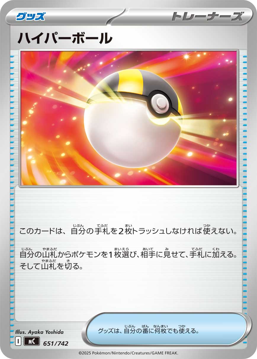 カード検索 | ポケモンカードゲーム公式ホームページ