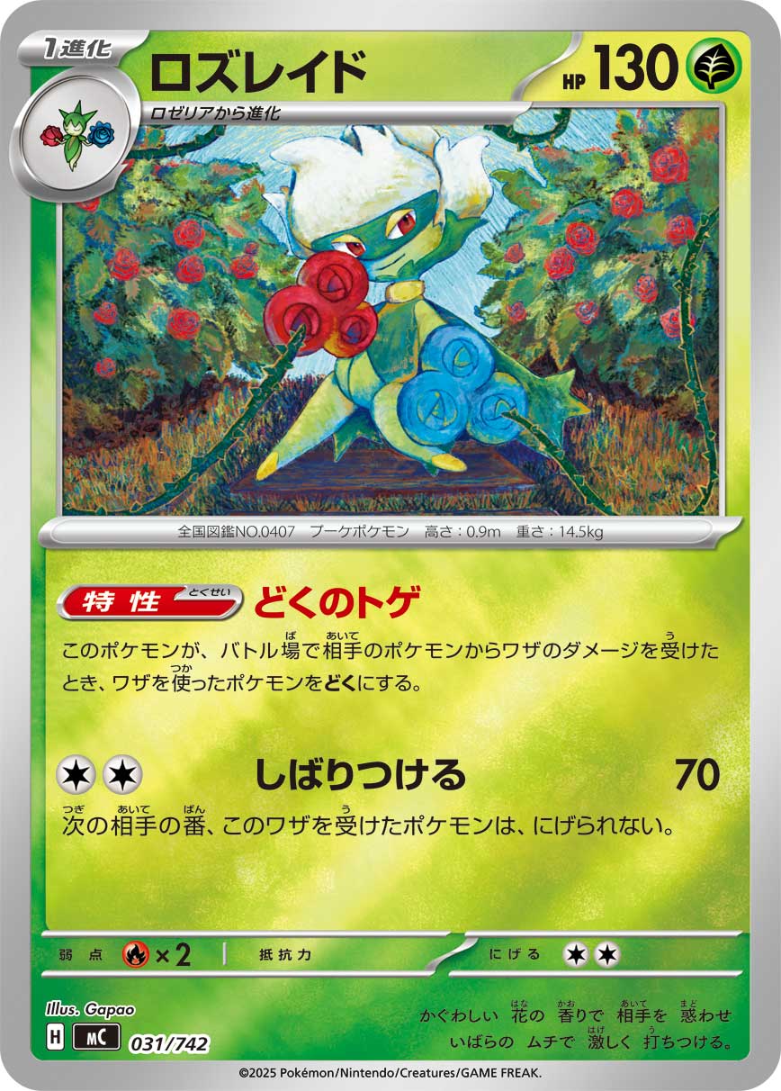 カード検索 | ポケモンカードゲーム公式ホームページ