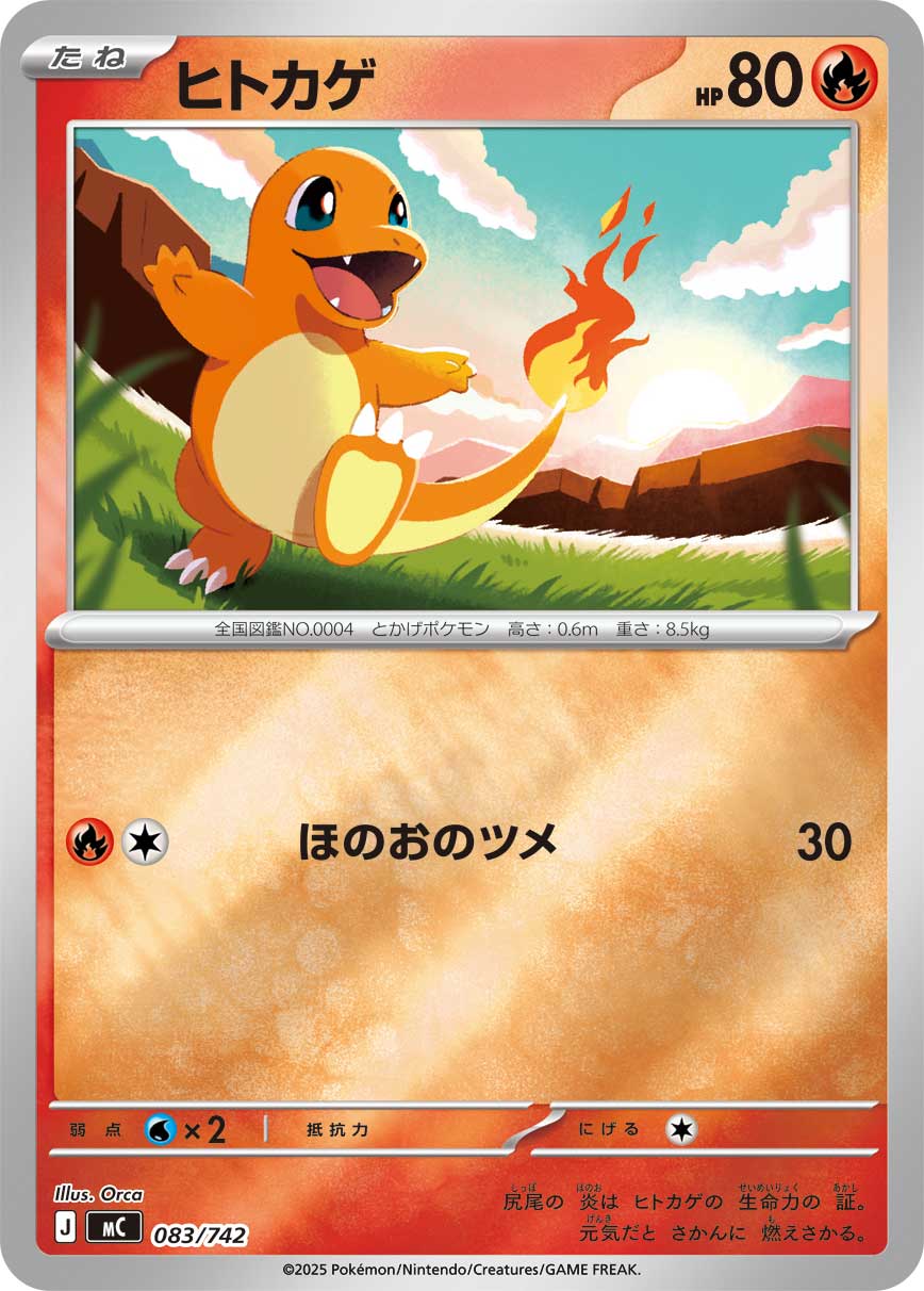 カード検索 | ポケモンカードゲーム公式ホームページ