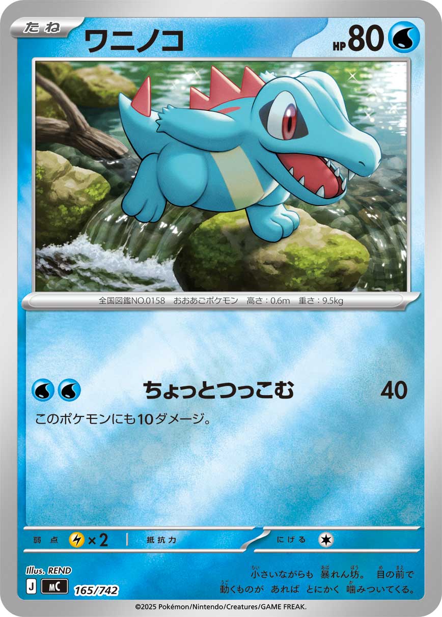 カード検索 | ポケモンカードゲーム公式ホームページ