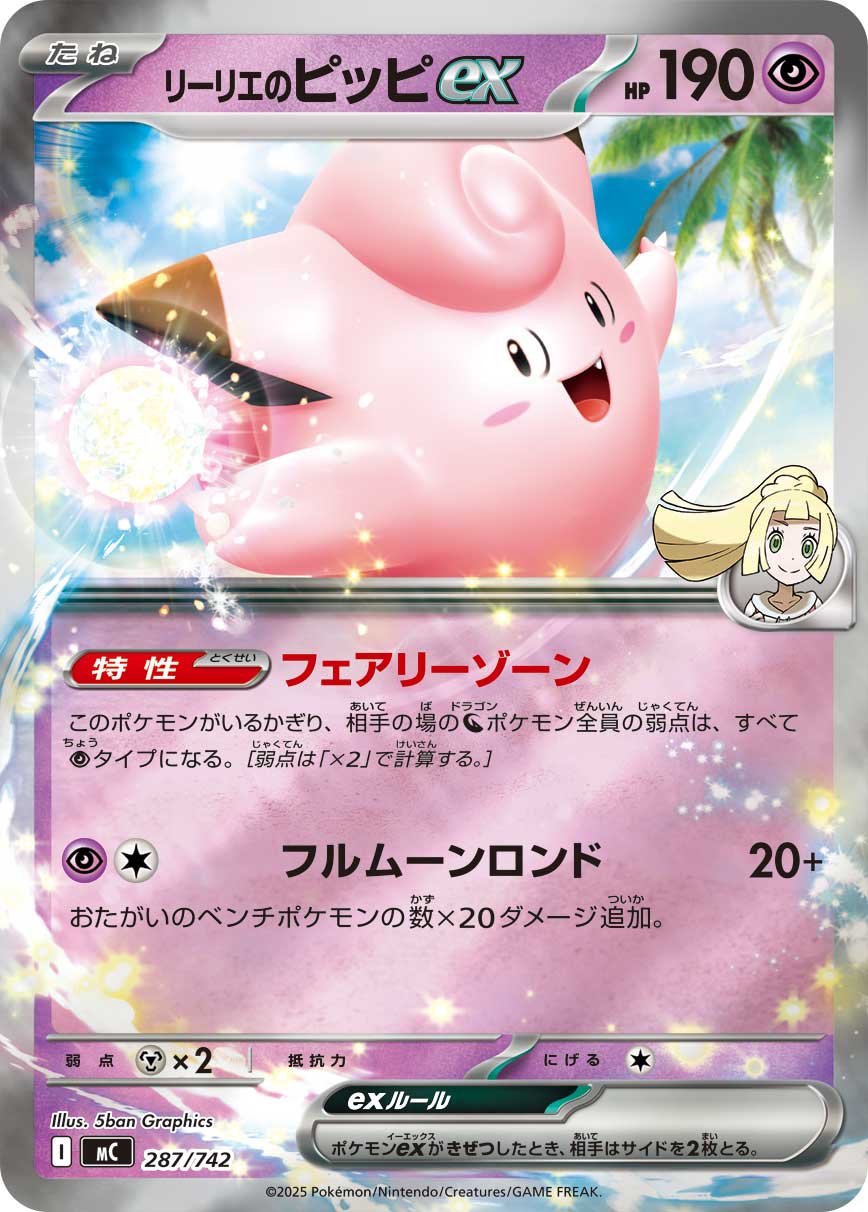 デッキを表示 | ポケモンカードゲーム公式ホームページ