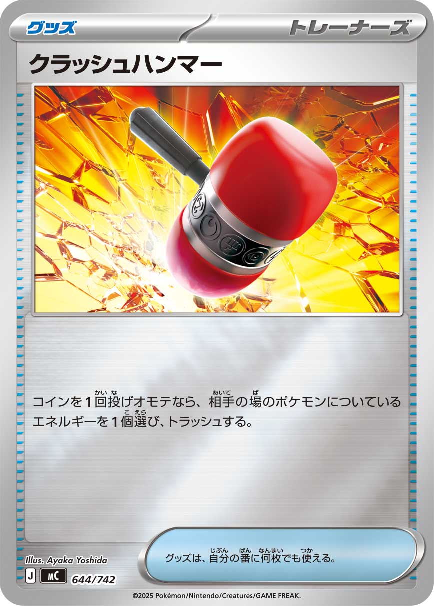 ともきページ ポケカ マフォクシー | ポケモンカードゲーム公式ホームページ