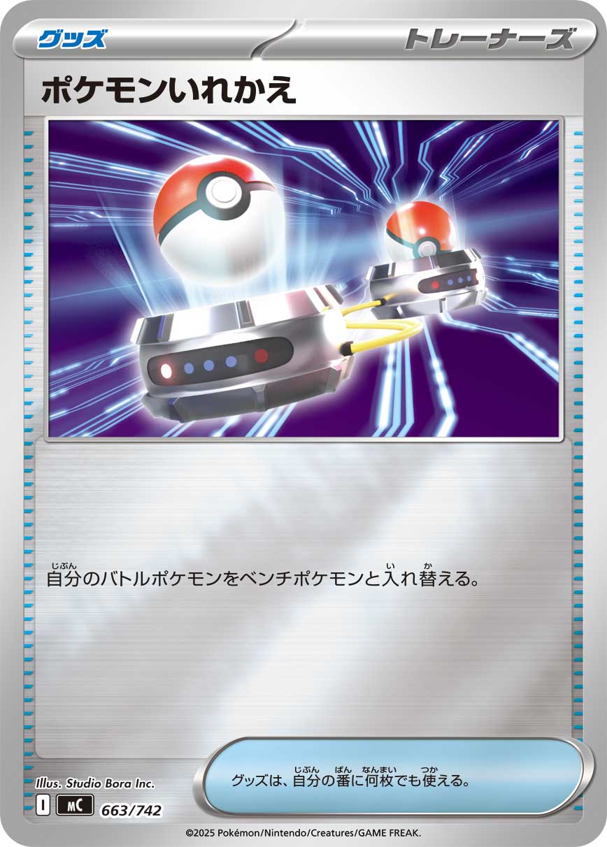 カード検索 | ポケモンカードゲーム公式ホームページ