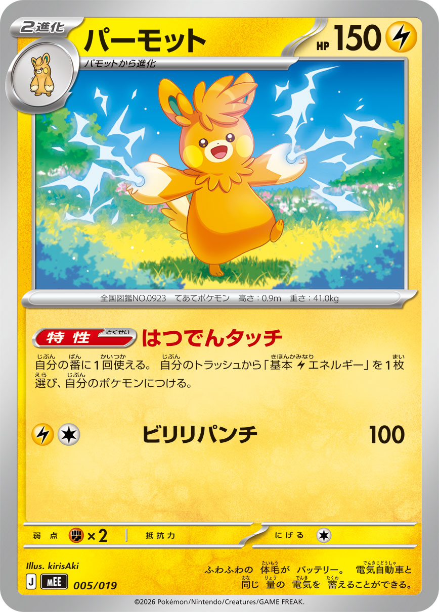 カード検索 | ポケモンカードゲーム公式ホームページ