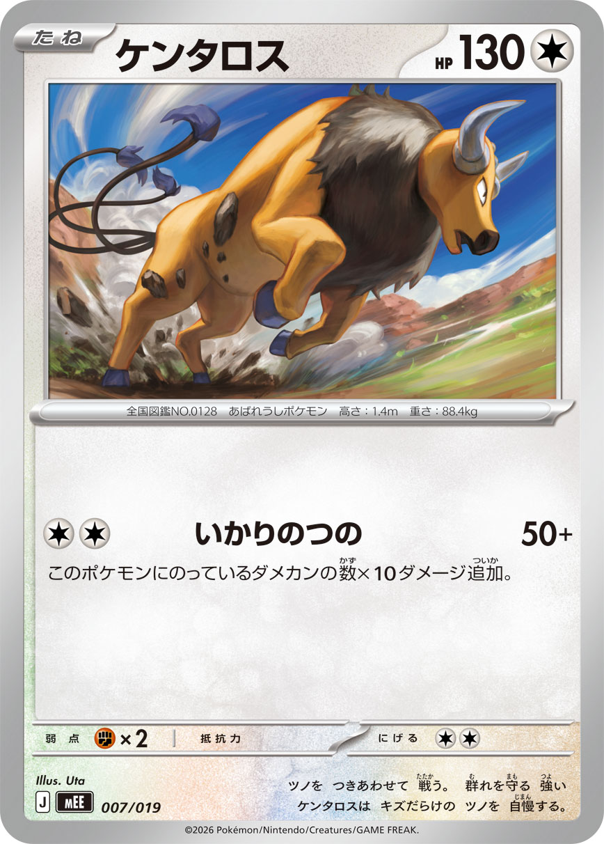 カード検索 | ポケモンカードゲーム公式ホームページ