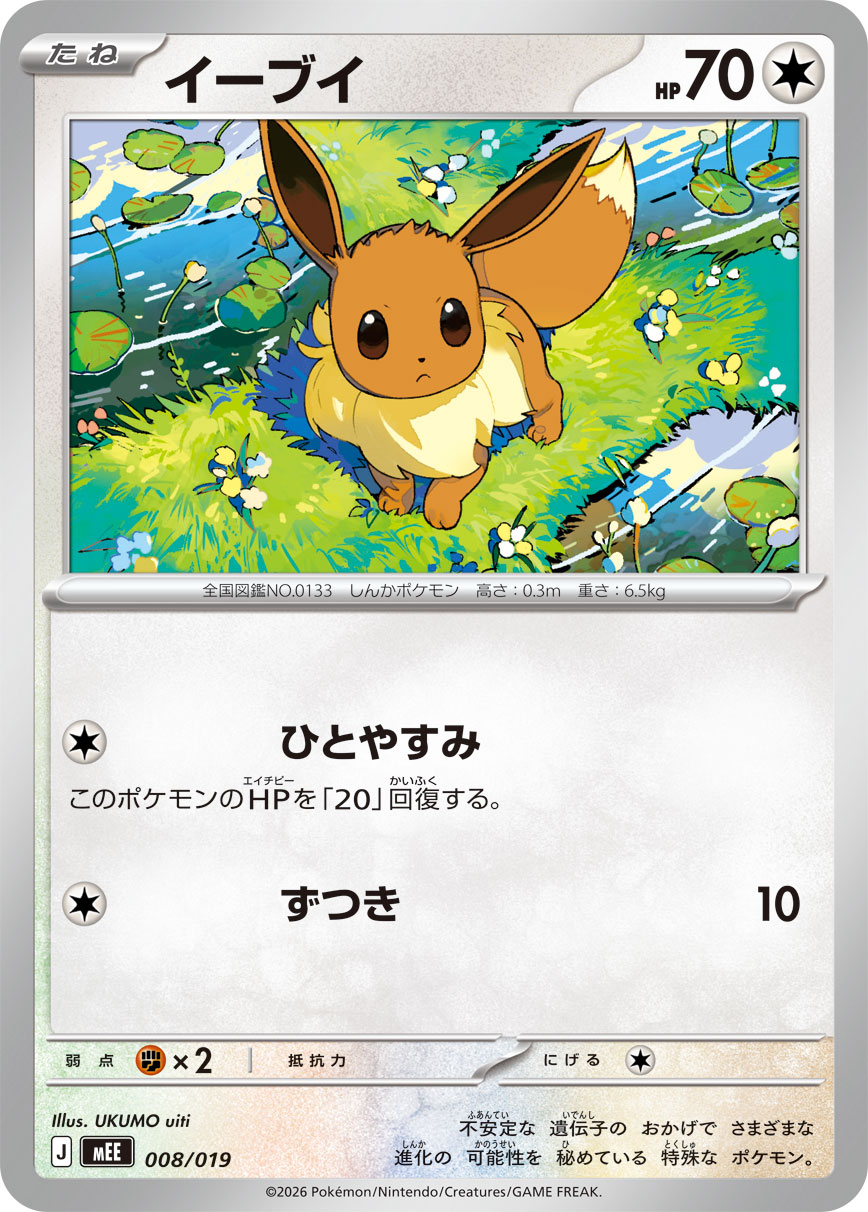 カード検索 | ポケモンカードゲーム公式ホームページ