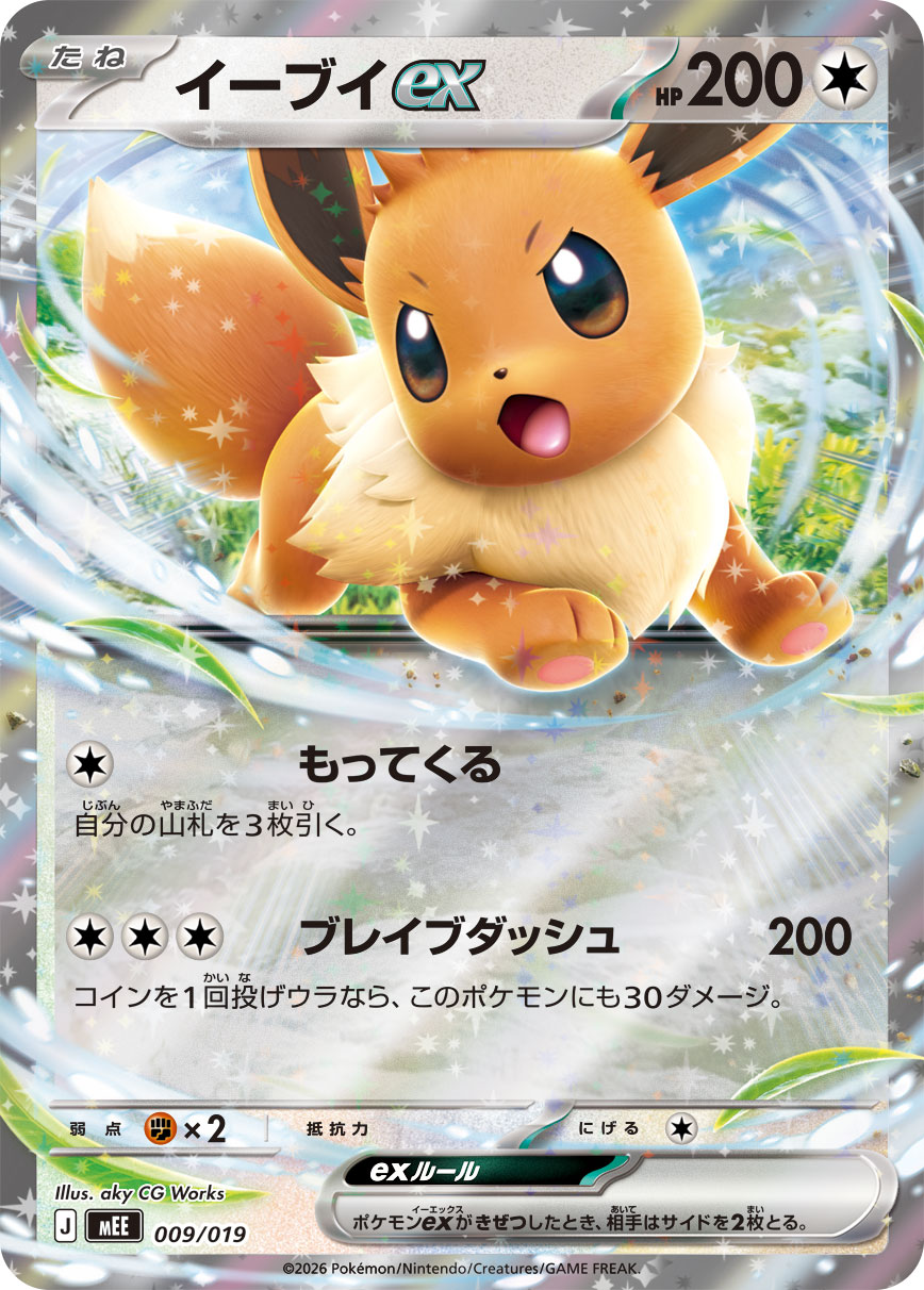 カード検索 | ポケモンカードゲーム公式ホームページ