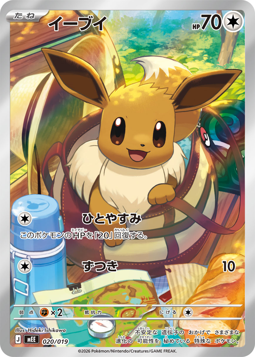 カード検索 | ポケモンカードゲーム公式ホームページ