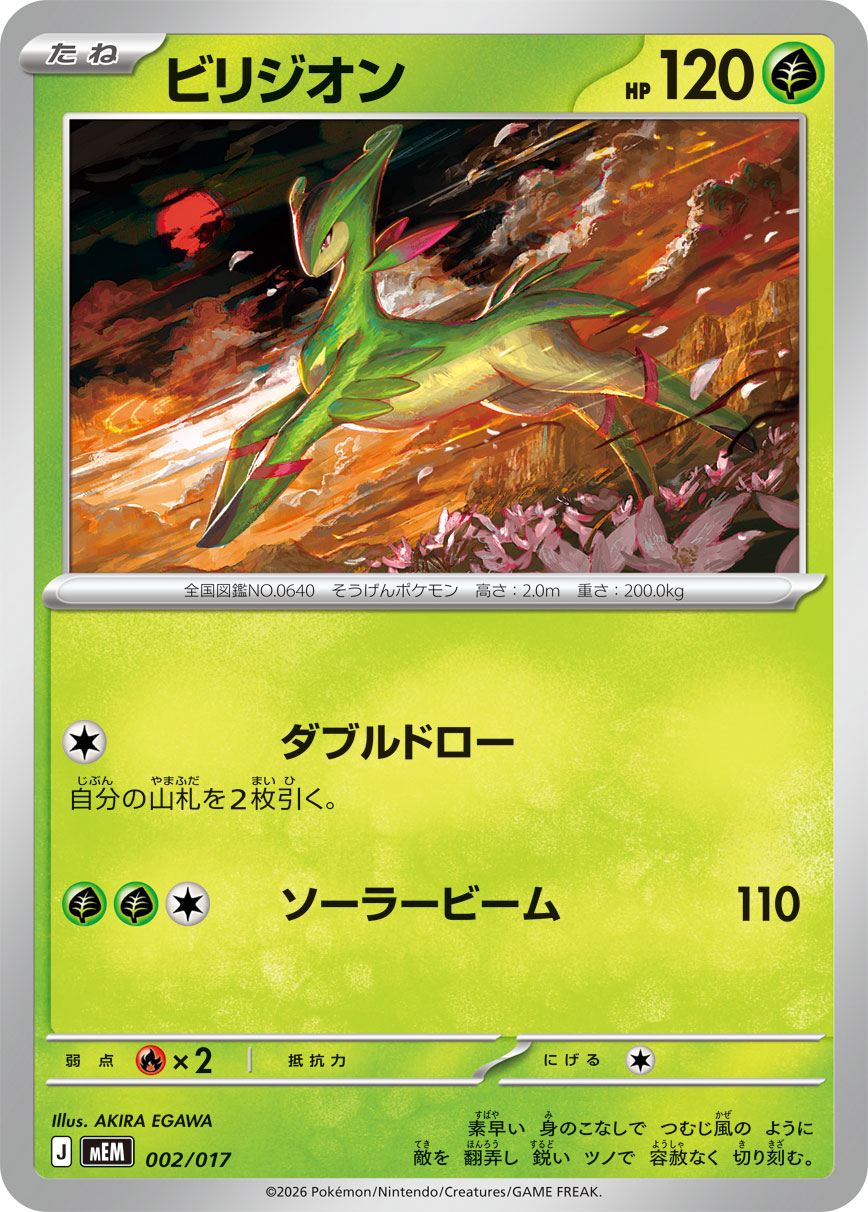ポケモンカード　S 被りなし111種 カード検索 | ポケモンカードゲーム公式ホームページ