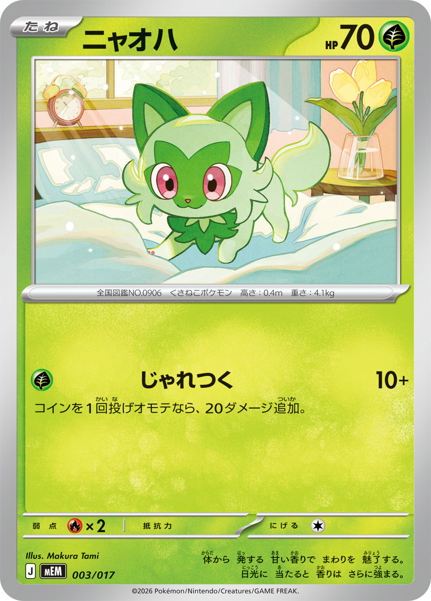 カード検索 | ポケモンカードゲーム公式ホームページ