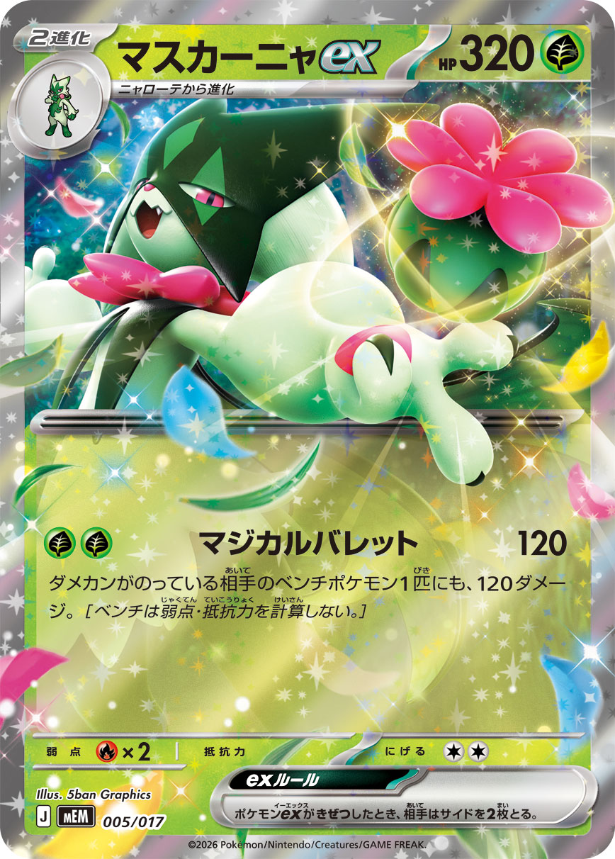 カード検索 | ポケモンカードゲーム公式ホームページ
