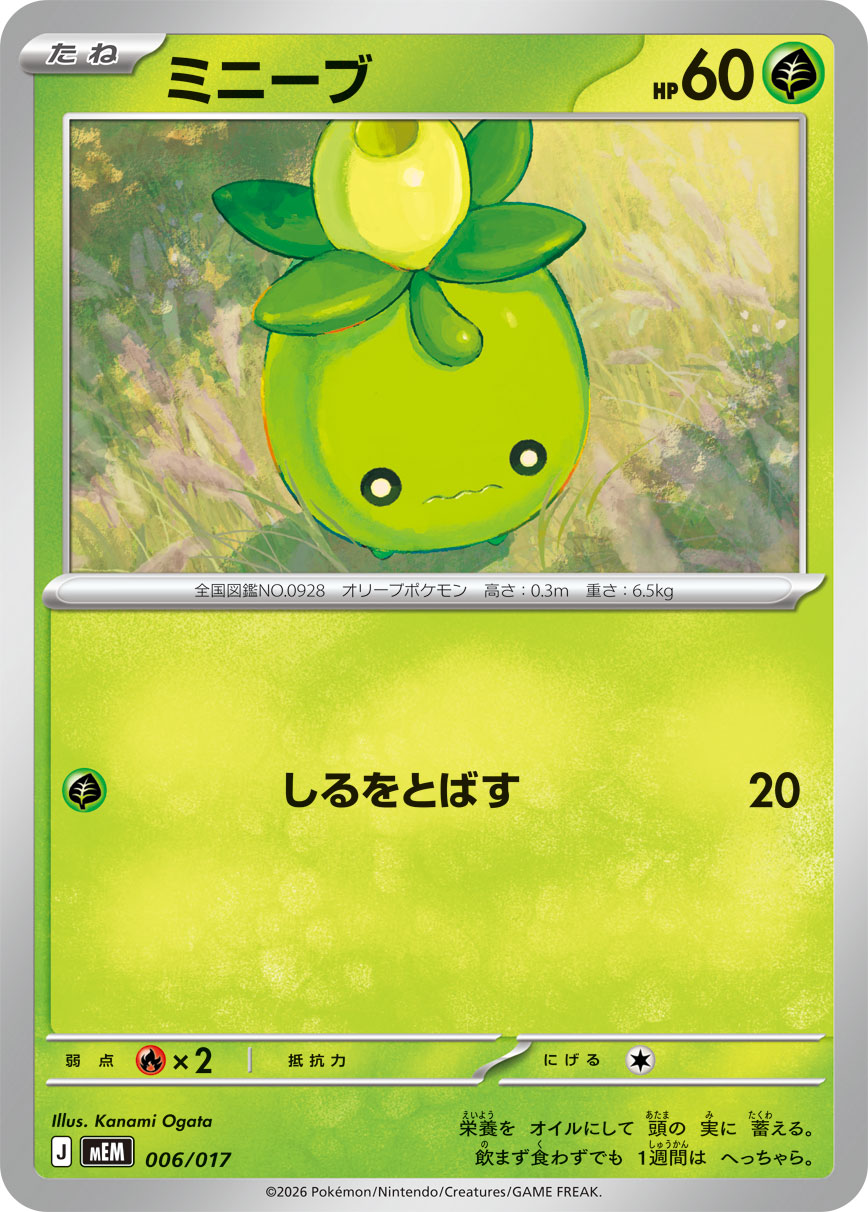 カード検索 | ポケモンカードゲーム公式ホームページ