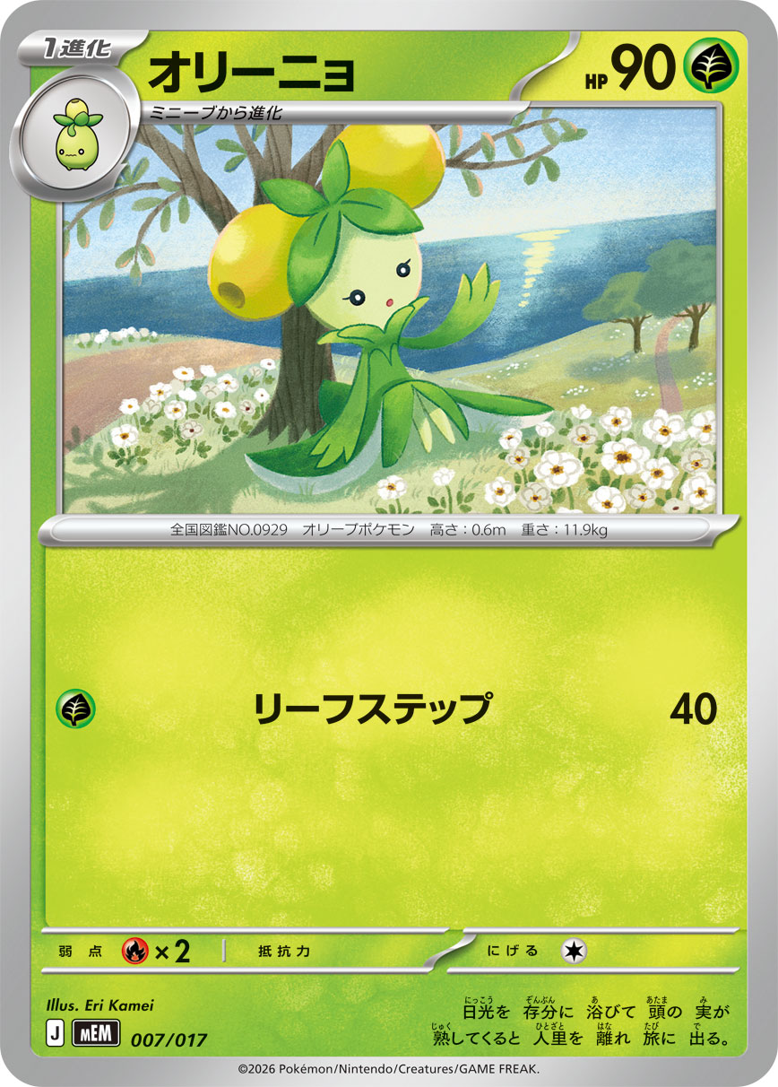 カード検索 | ポケモンカードゲーム公式ホームページ