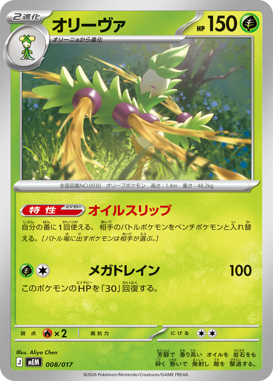 カード検索 | ポケモンカードゲーム公式ホームページ