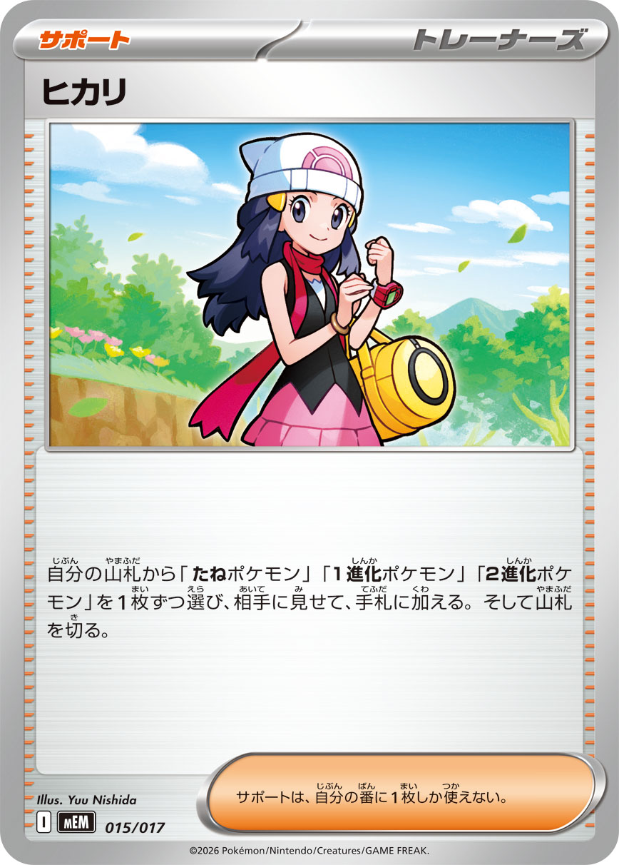 カード検索 | ポケモンカードゲーム公式ホームページ