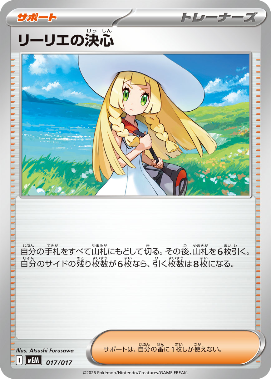カード検索 | ポケモンカードゲーム公式ホームページ