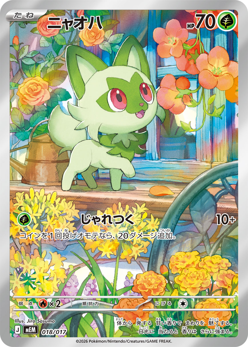 カード検索 | ポケモンカードゲーム公式ホームページ