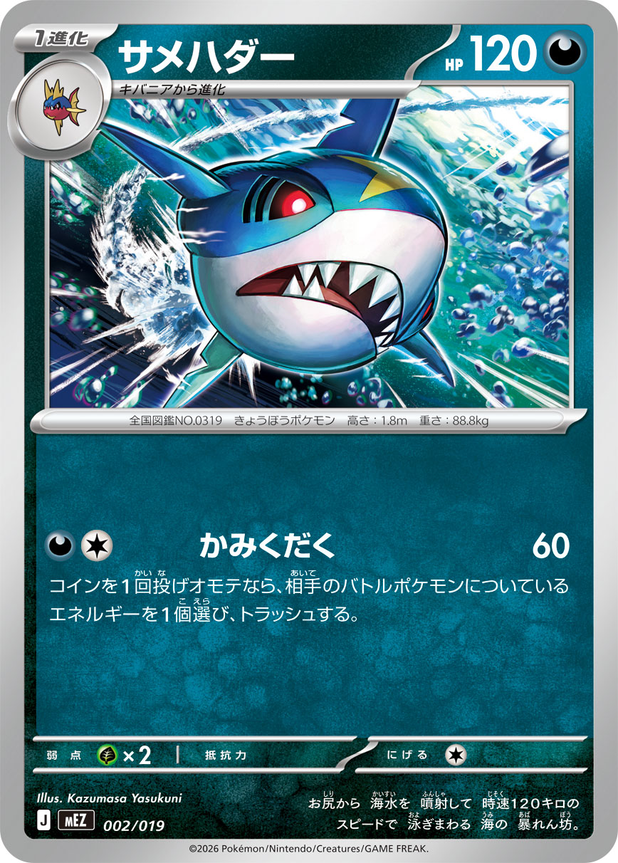 カード検索 | ポケモンカードゲーム公式ホームページ
