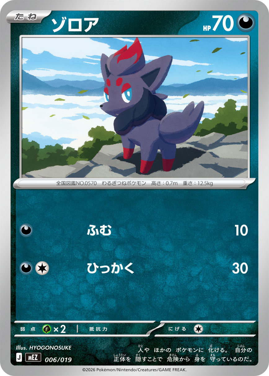カード検索 | ポケモンカードゲーム公式ホームページ