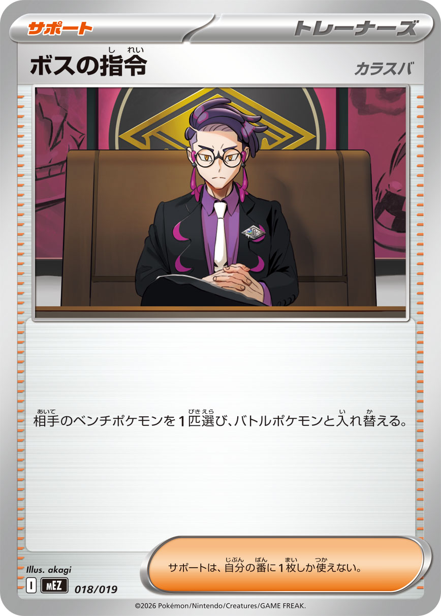 ボスの指令 スターターセットex ゾロア＆ゾロアークex収録 ポケモンカードゲーム