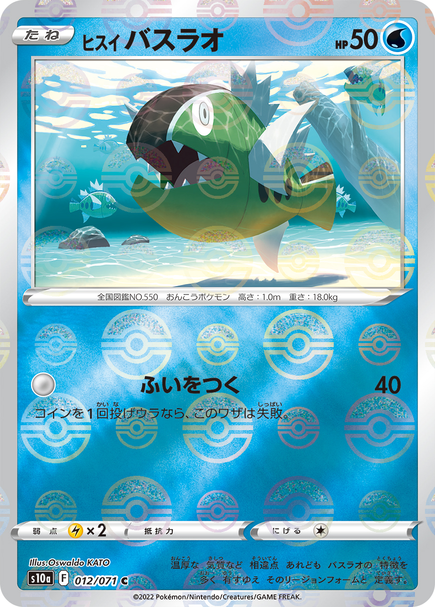 S10a ‘Dark Phantasma’ Card List Revealed! PokemonCard
