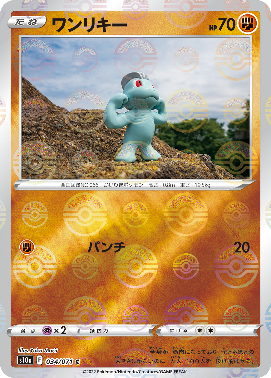 S10a Dark Fantasma Officially Revealed, PokeGuardian