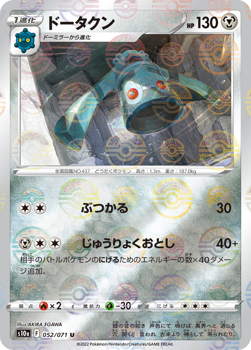 S10a ‘Dark Phantasma’ Card List Revealed! PokemonCard