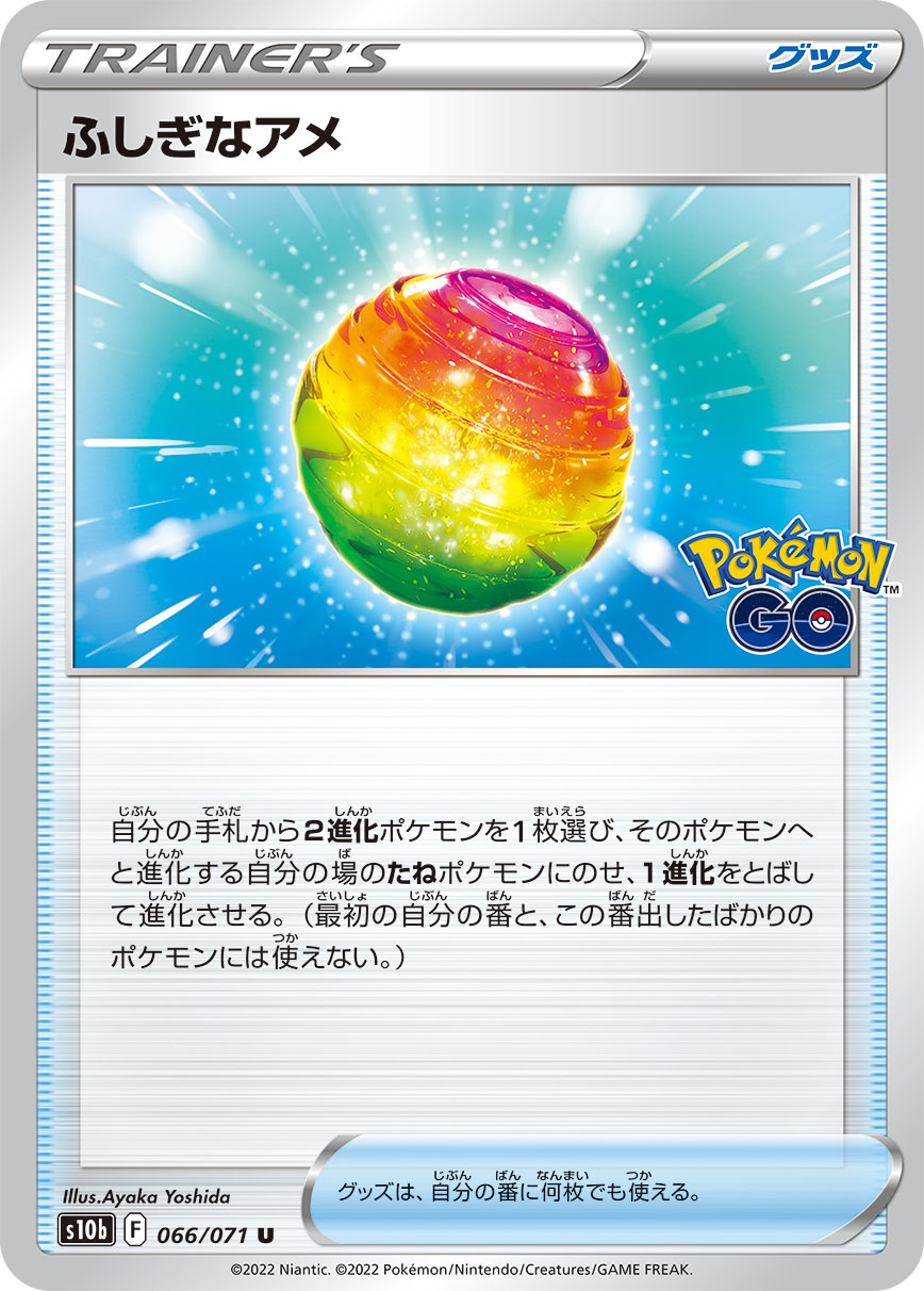 セットBW9メガロキャノンポケモンカード　ふしぎなアメ